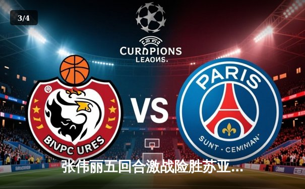 张伟丽五回合激战险胜苏亚雷斯，成功卫冕UFC女子草量级冠军金腰带 - 3