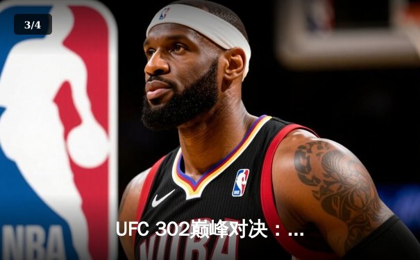 UFC 302巅峰对决：马哈切夫险胜普瓦里尔卫冕轻量级金腰带，钻石泪洒赛场或迎退役 - 3