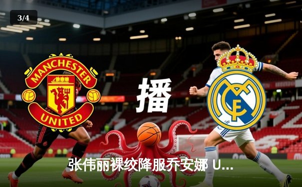 张伟丽裸绞降服乔安娜 UFC275卫冕金腰带创亚洲历史 - 3