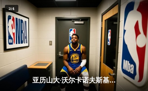 亚历山大·沃尔卡诺夫斯基惊天逆转卫冕成功，UFC298上演羽量级经典之战 - 2